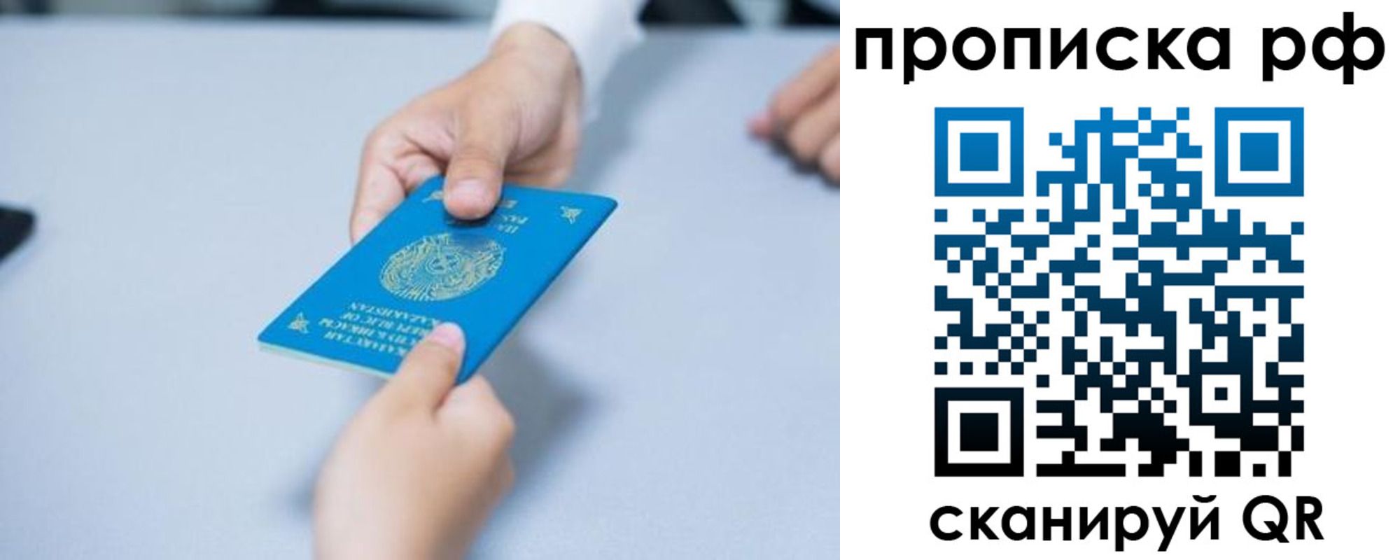 временная регистрация в Ставропольском крае