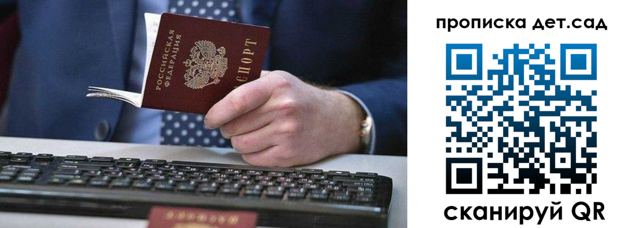 прописка для военкомата в Ставропольском крае